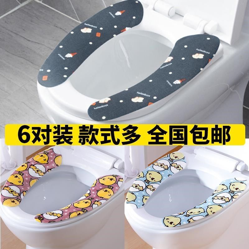 1-6 sets of toilet mats Household adhesive thickened toilet cover Universal toilet paste cushion waterproof toilet pad