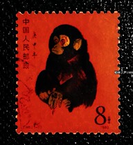 Collection of treasures stamps 1980 T46 zodiac tickets Monkey Ticket Letter Pin Ticket Fidelity