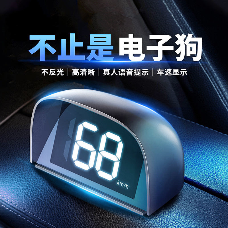 Vehicle speed measuring radar safety early warning instrument HUD electronic dog head-up shows speed all-in-one GPS Beidou vehicle-Taobao