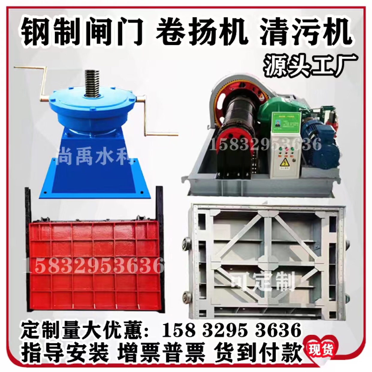 Steel gate plane fixed wheel sliding 304 stainless steel cast iron gate integrated river channel winch hoist