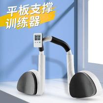 Xinjiang multi-functional flat support training aid to train chest and abdominal muscles male push-up board support for fitness