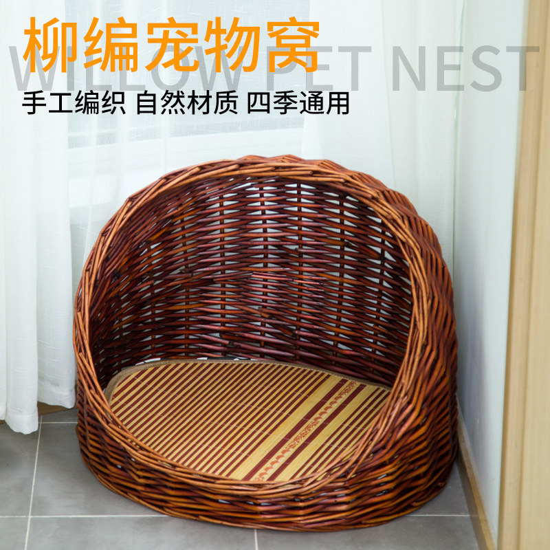 Summer cat litter rattan four seasons universal cat delivery room Teddy kennel removable and washable cat room small kennel cat cage cat bed
