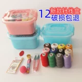 Коробка для бытовой линии иглы, упаковки, сшивание небольших рулонов, портативная маленькая общежития для швейной одежды многофункциональные артефакты