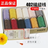 Biqing небольшие кудрявые швейные потоки