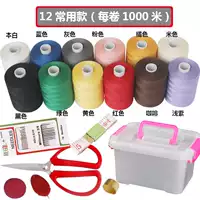 Пластиковые коробки обычно используются (1000 метров/размер) для 12 цветов.