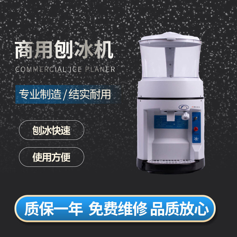 BY-569 Shaved Ice Machine Commercial Milk Tea Shop Full Automatic Large Capacity Shaved Ice Machine Electric Sand Ice Snowflake Cotton Ice