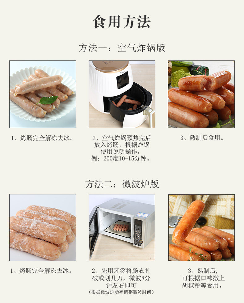肉司令 原味/藤椒/玉米纯肉烤肠 500g*2包 淀粉≤1% 图10