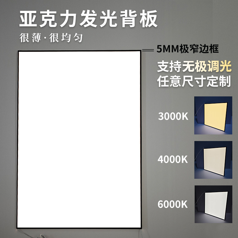 定製壓克力發光背板燈箱LED發光板導光板大理石紋冰裂紋背光板