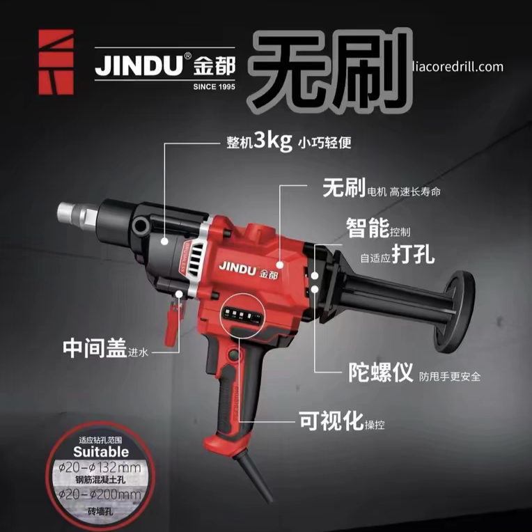 Jindu Brushless High-Power Water Drill + Upgraded Mixer with Pure Copper Using Mechanical Clutch + Electronic Clutch Switch