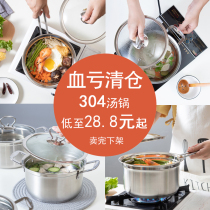 Clearance small soup pot small cooking pot baby food supplement pot baby cooking instant noodle pot stainless steel small milk pot non-stick home