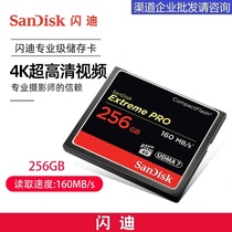 SanDisk flashy CF256G CF 1067X 160MB S Superpole Speed Single Anti-Camera Memory Card