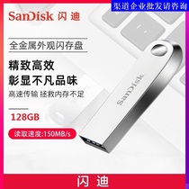 SanDisk Flash Diupan 128G-To-Esteem High-speed Cool USB3 1 Flash Disk CZ74 Metal Encrypted U Pan