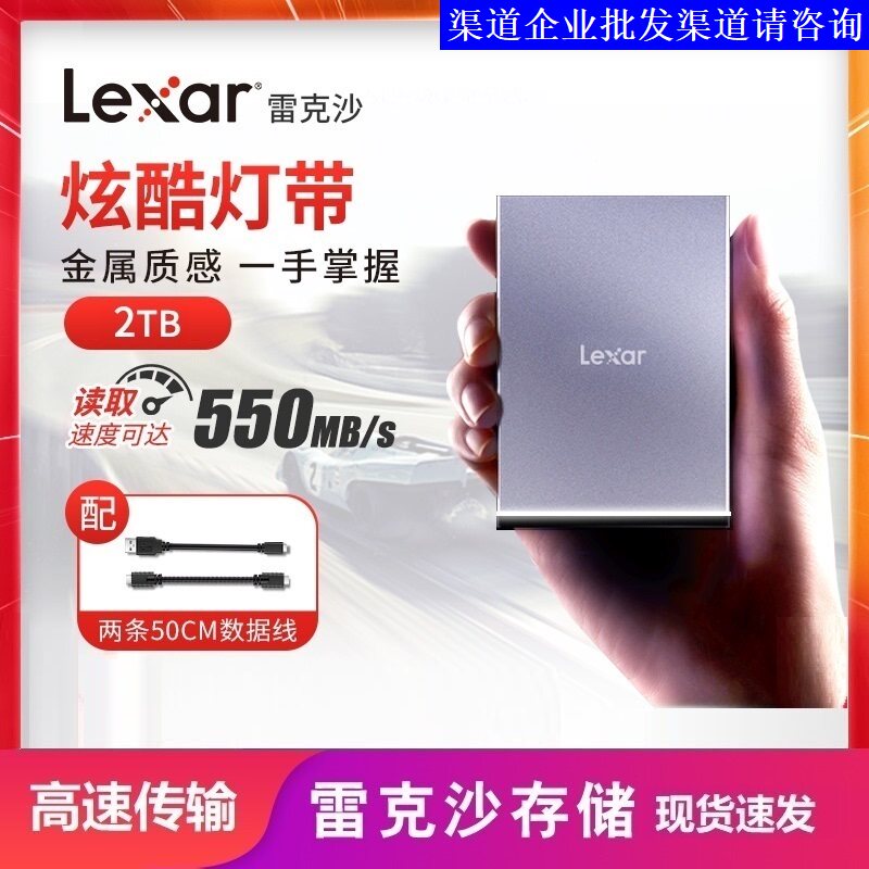 Lexar Rec Sand Mobile Solid-state Hard Disc 2TB Type-c USB3 1 SL210 Read Speed 550MB