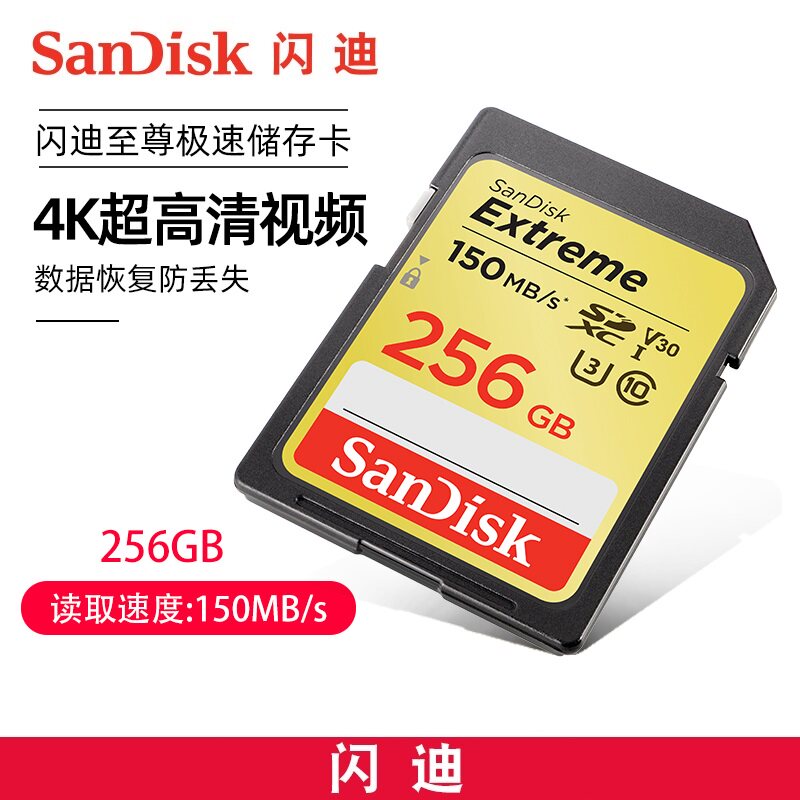 SanDiskSanDiskSDHC Camera Single Eye Camera Memory Card High Speed SD 256G Image Card V30 150M s