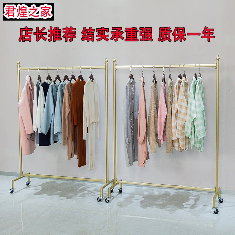 New Straight Podcast Hanger Landing Hanger Floor Removable Clothing Store Nano Gold Upscale Clothing Rack Show Shelf With Wheels-Taobao