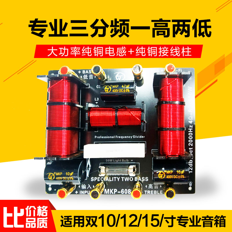 Double 8 inch 10 inch 12 inch Professional sound speaker 800W High power high and low sound Divider triple frequency division