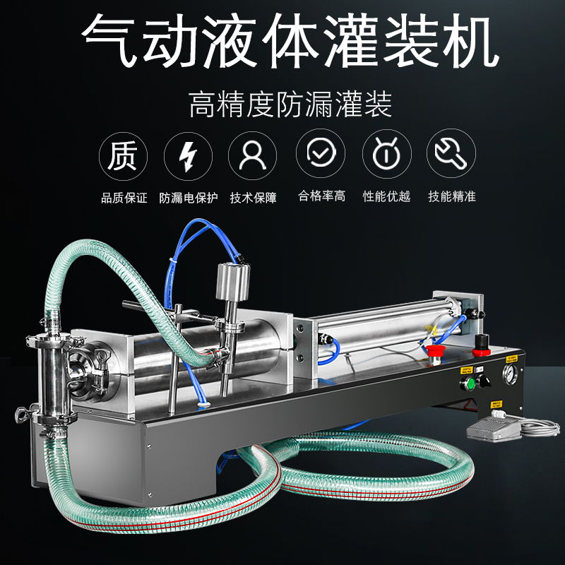 Chenhe G1WY horizontal pneumatic filling machine Liquid automatic quantitative filling machine Lube oil dispensing machine Laundry detergent single head liquid filling machine Glass water honey edible oil filling machine