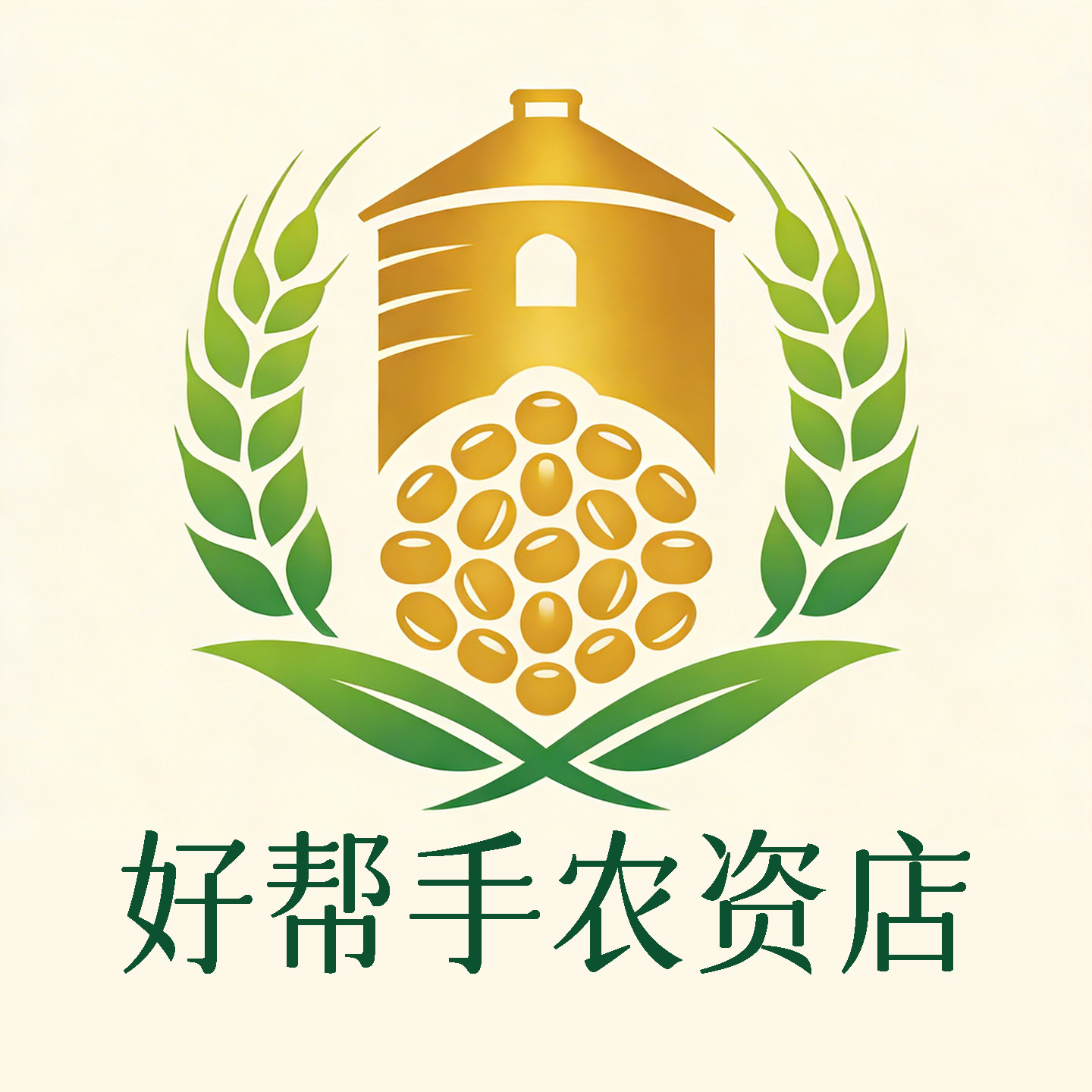 好帮手农资