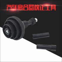  Automotive clutch hole corrector Clutch correction tool Clutch plate removal and installation special tool