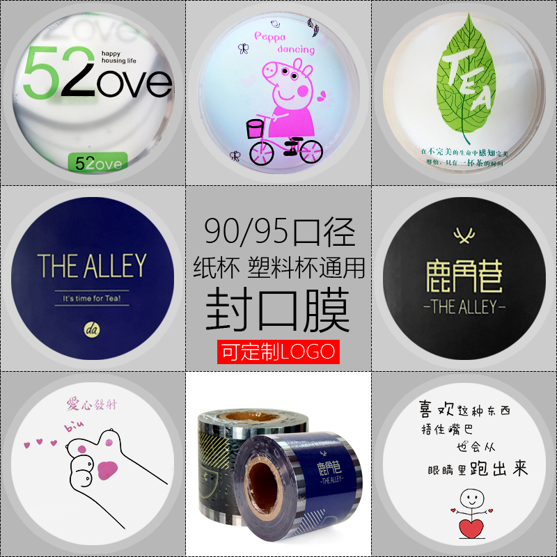 New products Creative Net red milk tea sealing film plastic cup plastic cup general-purpose cup custom logo