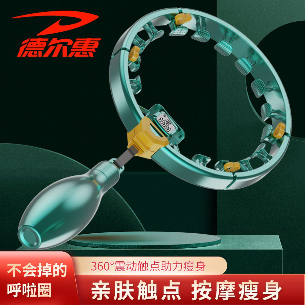 Deli Whirlpool Laser-thrower Slimmer Slim Fit Slim Leg Closeout Beauty Waist Sloth Students Girls Adults Fitness