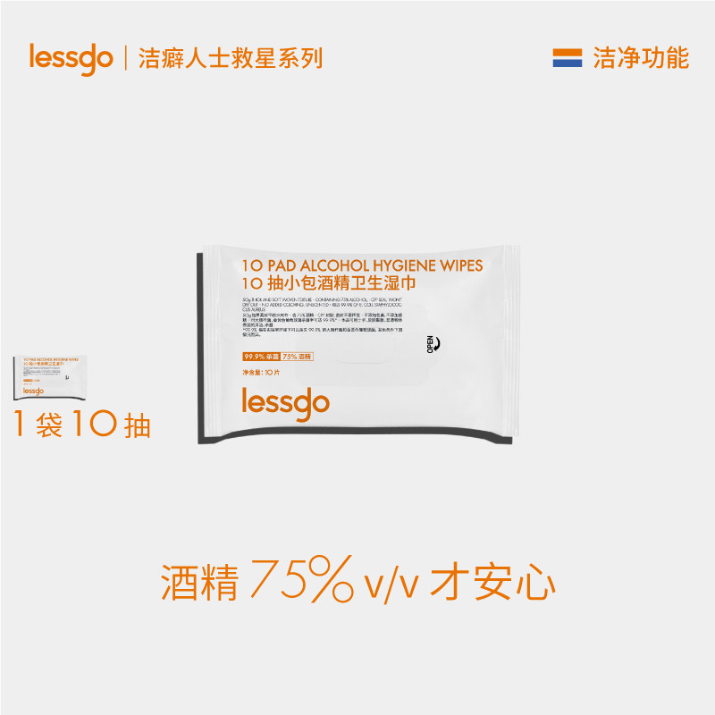 lessgo 10 small packs of alcohol sanitary wipes 75% thickened portable carry-on hand wipes 10 packs