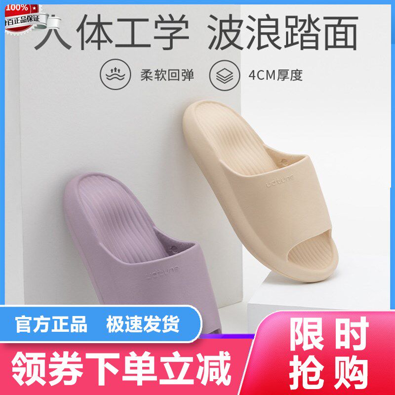 UDTune Premium Massage Stepped on Shit Sensing Slippers Men's Bathroom House Non-Slide Anti-Slipper Wave Slippers Thick Sound