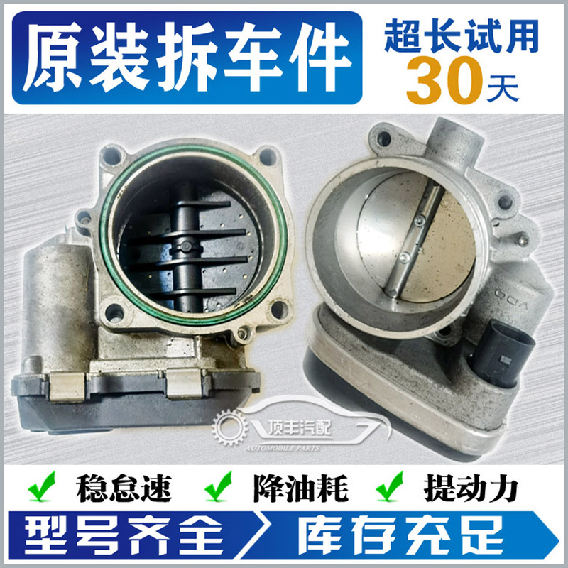 Suitable for Bmw M54N52N46N20E46E90E66E60320525730X13X5Mini Electronic Throttle Valve