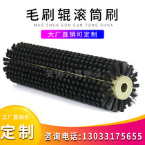 Industrial brush roller nylon wire roller brush small round cleaning brush roller winding mechanical dust removal cylindrical brush