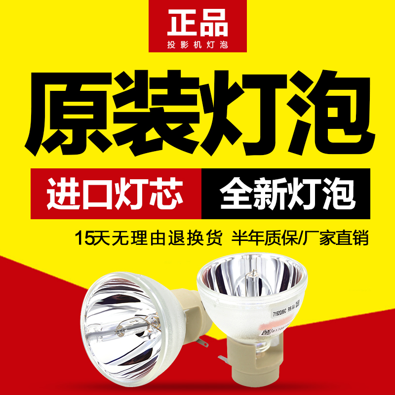 BenQ Projector Instrument Bulb W1070 I700 TH681 MX666 W1080 MX662 MX720