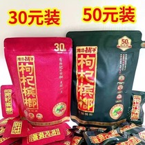 Wu Zizui Xiangtan Shop Wolfberry Betel Nut 15 20 30 50 Yuan Xiangtan Betel Nut Wholesale One Piece