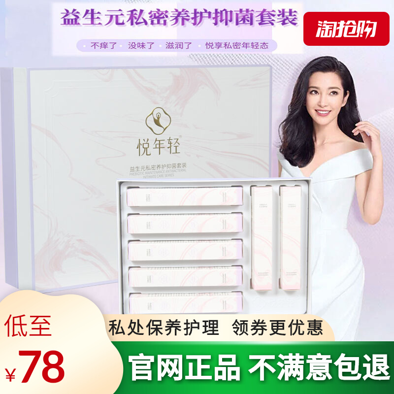 Aishan Angel Qiaofeiyue Young Prebiotic Antibacterial Liquid Women's Private Parts Maintenance Moisturizing Gongfu Flagship Store
