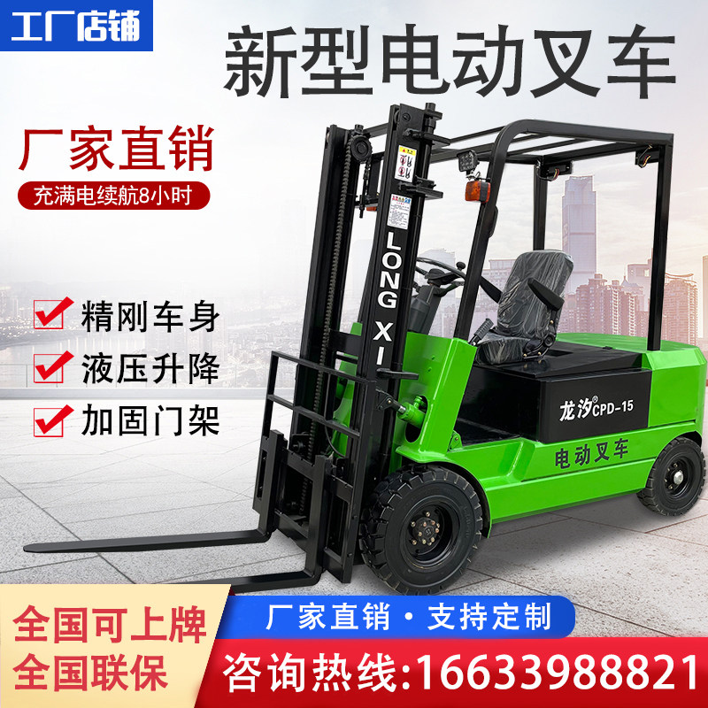 Electric pile height machine 2 ton 1 5 ton 5 ton 3 ton 1 ton 1 ton-wheel seat driving type full electric hydraulic lifting and unloading electric pile high machine
