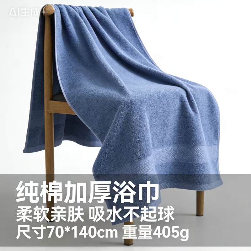 Pure Cotton Thickened Bath Towel 70*140cm, Absorbent, Non-Pilling, Soft and Skin-Friendly, Unisex Bath Towel Wrap Pure Cotton Thickened Bath Towel 70*140cm, Absorbent, Non-Pilling, Soft and Skin-Friendly, Unisex Bath Towel Wrap