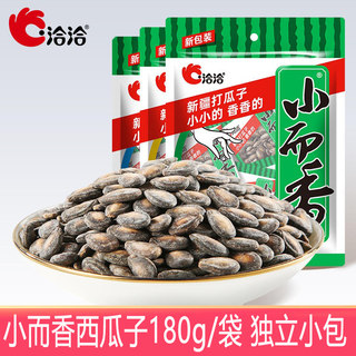 洽洽小而香西瓜子180g/袋奶油味咸香清凉味新疆打瓜子年货零食