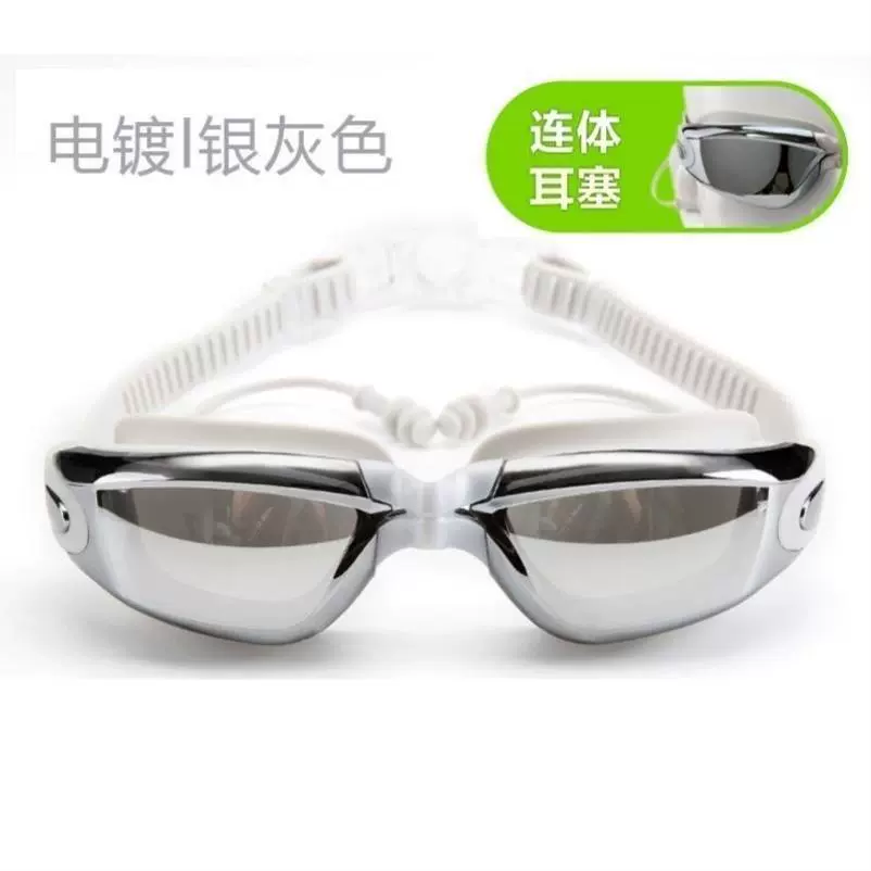 Kính bơi Minyao bốn mảnh kính bơi mạ chống sương mù độ nét cao để gửi nút tai mũ bơi unisex - Goggles