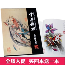 Контурный рисунок 中华锦鲤上海阿良绘纹身传统手稿跃龙门鱼图案线稿画册传统荷花
