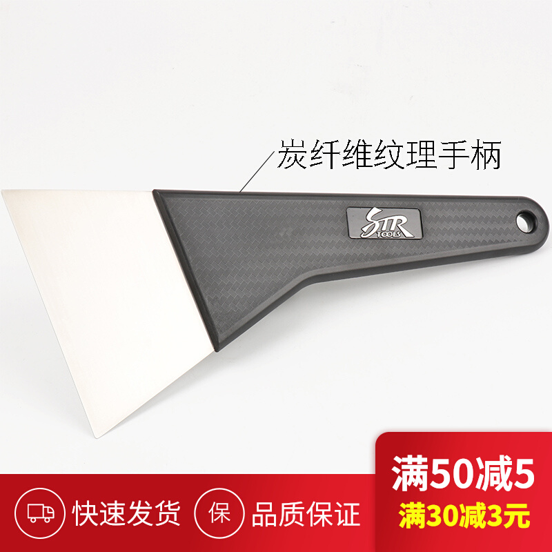 STR steel scraping car film tool iron scraper set imported long and short handle steel scraper ironing film scraper plug edge scraping
