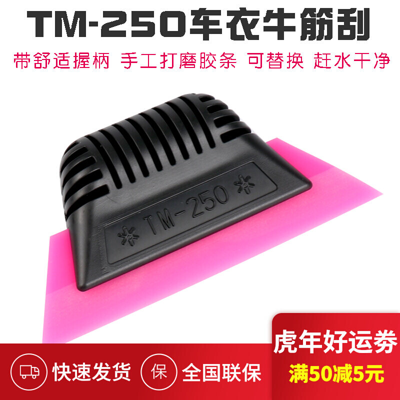 Car Cling Film Tool Invisible Car Cover Construction Squeegee TPU Transparent Film Soft Bull Gluten Scraping Hand Grinding With Handle Powder Scraping