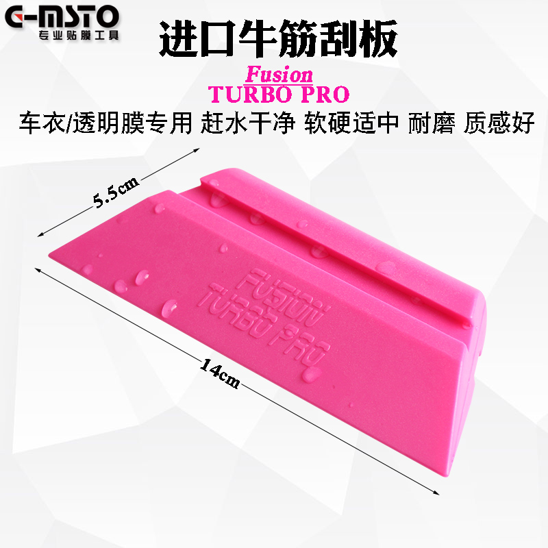 Invisible car cover scraper TPUFusion net red fluorescent powder car transparent film film tool beef tendon scraper