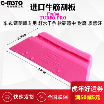 Invisible car clothes squeegee TPUFusion net red fluorescent powder car transparent film adhesive film tool Niu fascia scraping