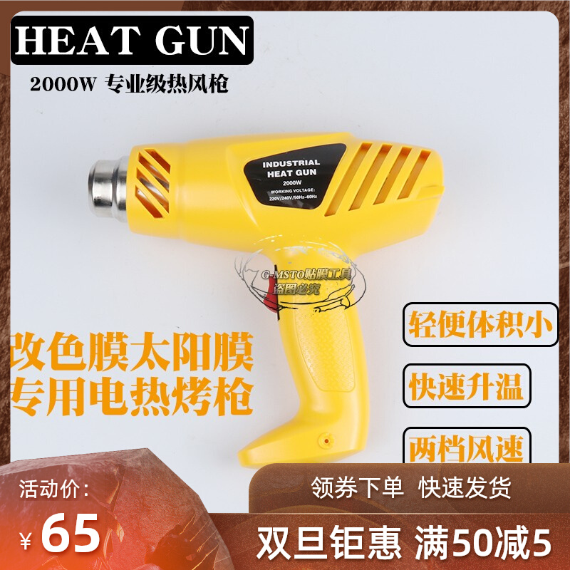 HEAT GUN baking gun hot air gun car film baking gun heat shrink gun hair dryer small industrial plastic welding gun