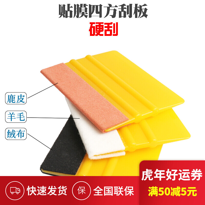 Car Cling Film Tool Hard Stock Squeegee Body Change Color Cling Film Squeegee Ad Film Squeegee Wool Patch Squeegee
