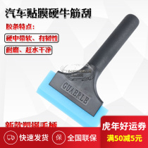 Car adhesive film tool Thard plastic steel long handle Bull Fascia Scraped glass with adhesive film Gluten Squeegee Scraper Scrapper