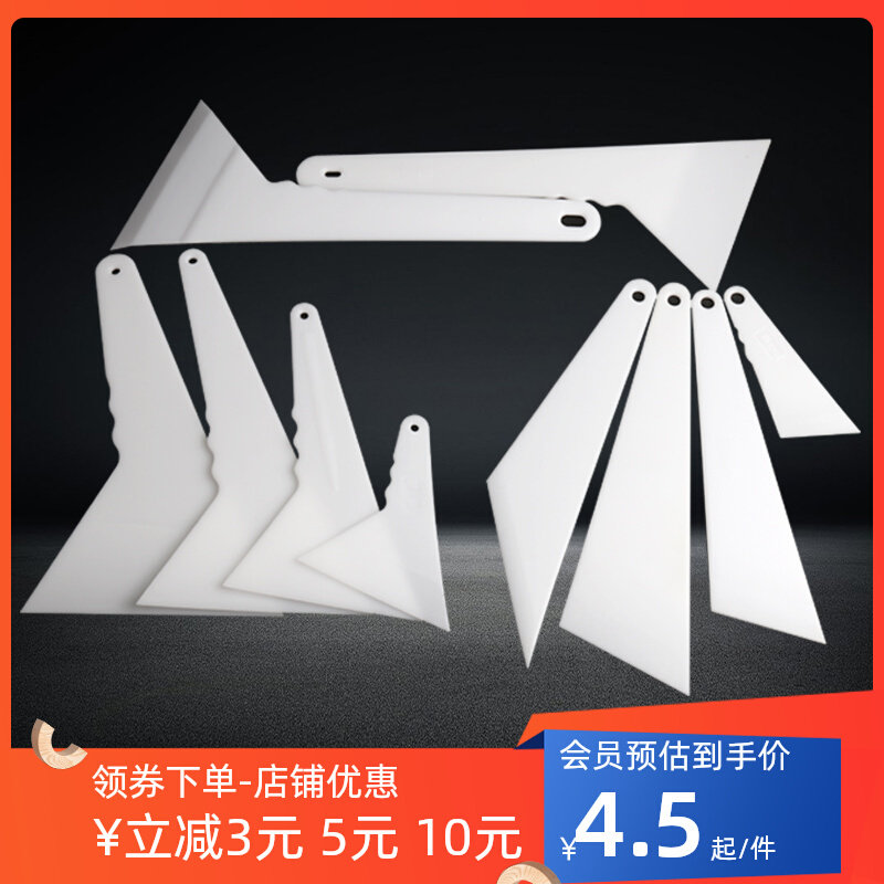 Automotive film tool 3M - BOSS hard triangle scraper resistant to high temperature plastic hard scraping Audi scraping