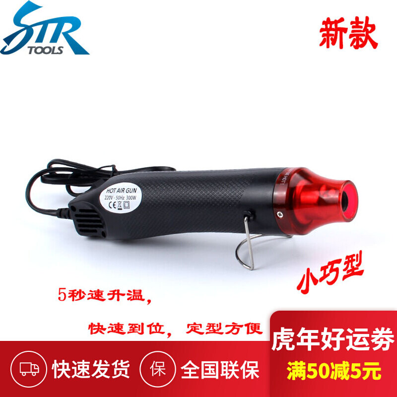 Car Cling Film Tool Handheld Hot Wind Gun Plastic Baking Gun Hot Hair Dryer Cling Film Baking Gun 