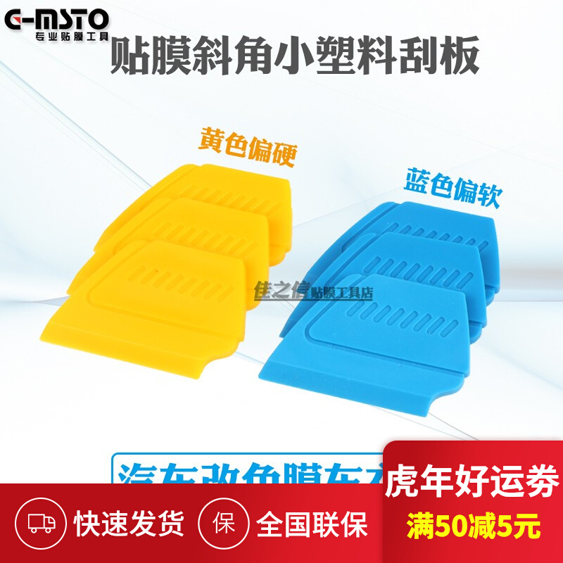 Canon Letter Adhesive Film Tool Squeegee trapezoidal squeegee Adhesive Film Squeegee Glass Adhesive Film Multipurpose Small Squeegee