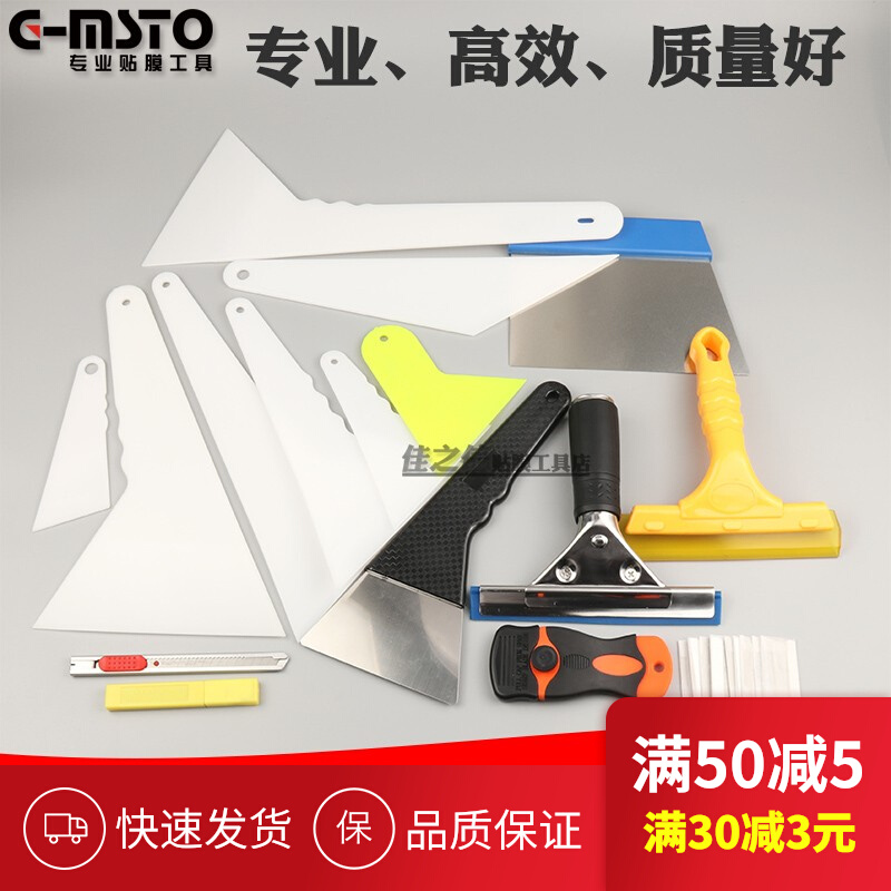 Car film special tool set full set of insulation film triangle scraping beef tendon scraper hard and soft scraping glass wiper