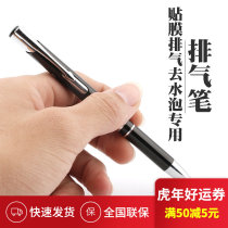 Car Cling Film Tool Change Color Film Exhaust Pen Body Cling Film Good Hand Exhaust Air Removal Bubble to Bubble Pen