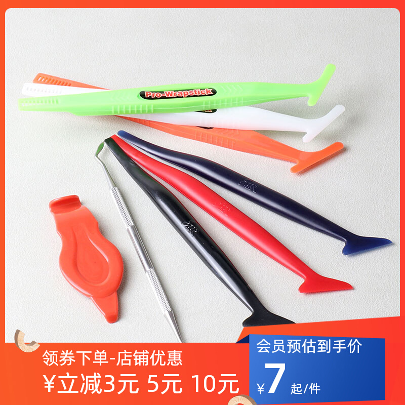 Automotive film tool modified film invisible car clothes imported scraper edge edge artifacts new 3 piece package box